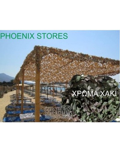 2927   Δίχτυ  4Χ6Μ  χακί  χρώμα