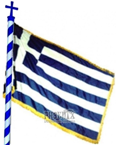 1486  Ελληνική Σημαία [κοντάρι με σημαία κρόσσια 150Χ100εκ]