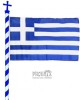1489 Ελληνική Σημαία Με Κοντάρι 1,50μ Χ 1,00μ
