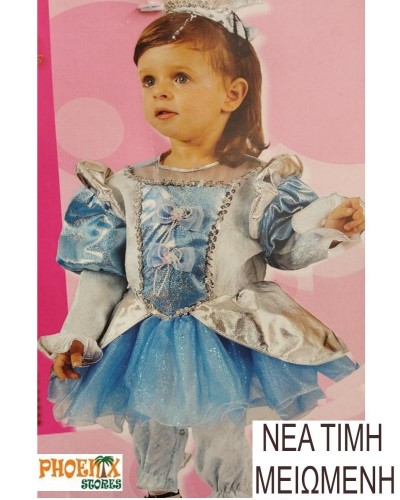 366 Mικρή  Σταχτομπούτα