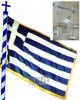 6370  Ελληνική Σημαία [κοντάρι, σημαία και βάση σημαίας]