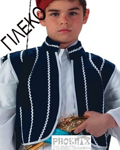 1506 Γιλέκο Τσολιά παιδικό